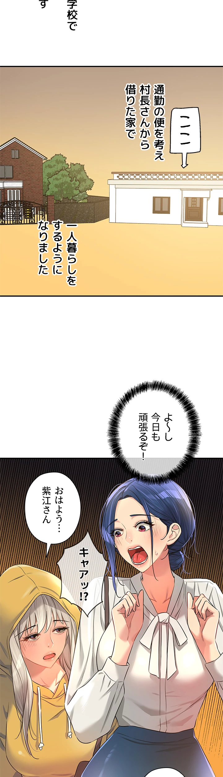 壁穴開いてます - Page 1